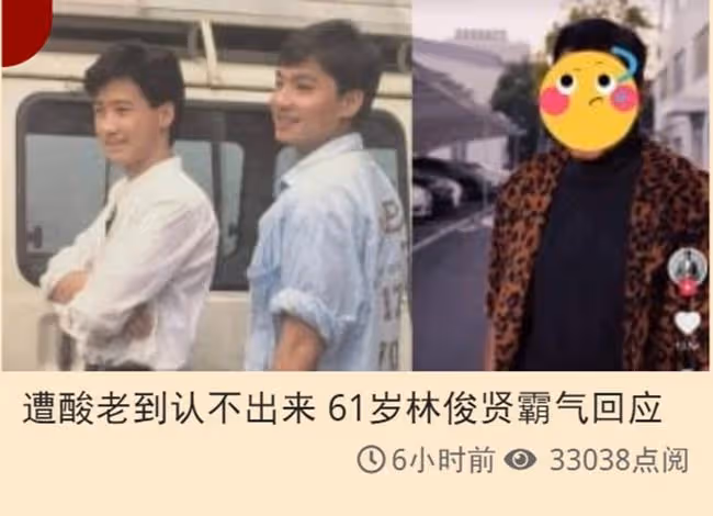 61歲林俊賢被嘲老到認不出,自信回應:我還是國際標準的青年人