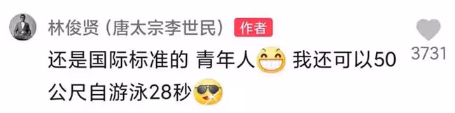 61歲林俊賢被嘲老到認不出,自信回應:我還是國際標準的青年人