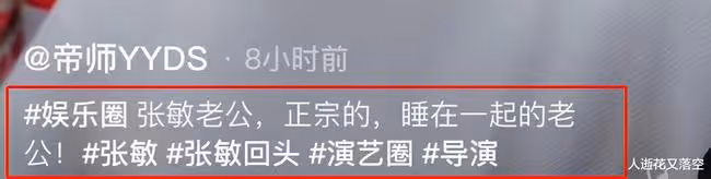 53歲張敏已婚?老公強迫她穿睡衣出鏡直播惹爭議,當事人回應來了