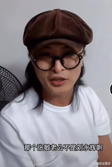 53歲張敏已婚?老公強迫她穿睡衣出鏡直播惹爭議,當事人回應來了