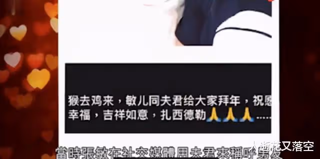 53歲張敏已婚?老公強迫她穿睡衣出鏡直播惹爭議,當事人回應來了