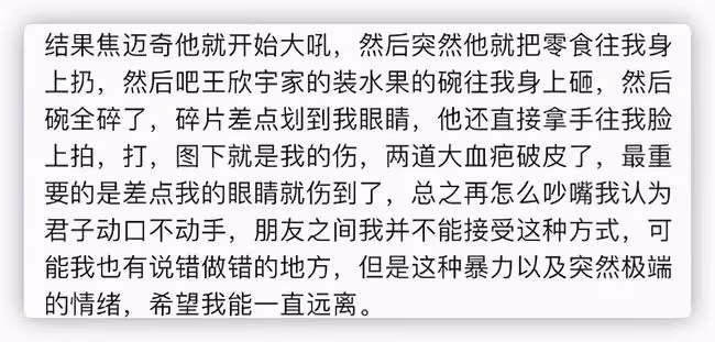 25歲男星被指控打人!直接拿碗砸向好友,受害者臉上傷痕令人後怕