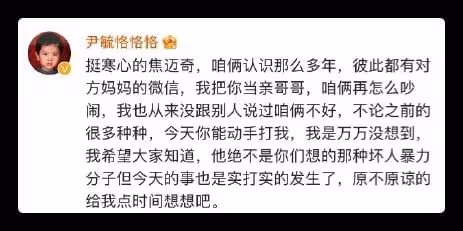 25歲男星被指控打人!直接拿碗砸向好友,受害者臉上傷痕令人後怕