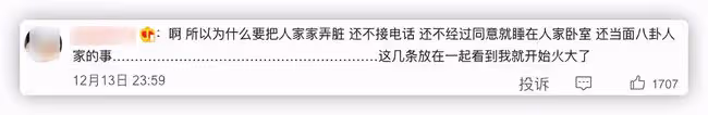 25歲男星被指控打人!直接拿碗砸向好友,受害者臉上傷痕令人後怕