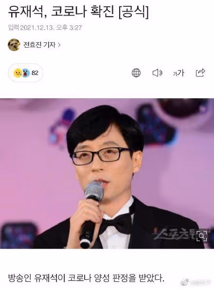 據韓媒報道：繼LISA、尹恩惠後，又一綜藝大咖確診感染新冠！