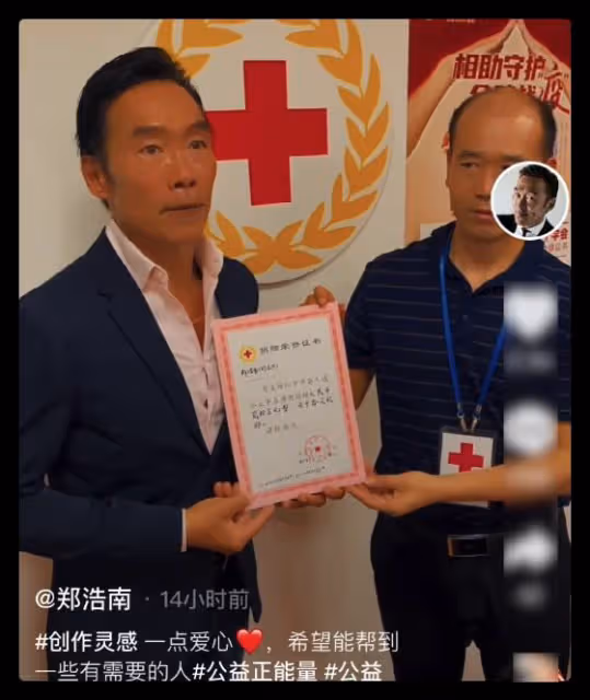 鄭浩南捐20萬做公益，稱想對祖國表心意，自曝已收養11個馬來小孩