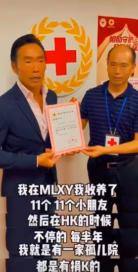 鄭浩南捐20萬做公益，稱想對祖國表心意，自曝已收養11個馬來小孩
