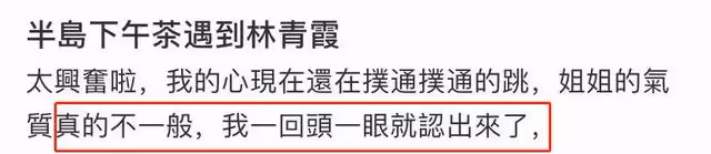 67歲林青霞現身無人識,與好友喝「貴婦下午茶」,放聲笑被贊親民