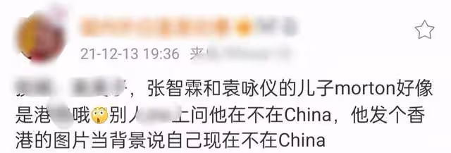 袁詠儀兒子立場問題引爭議!發香港照片稱不在中國,媽媽緊急回應