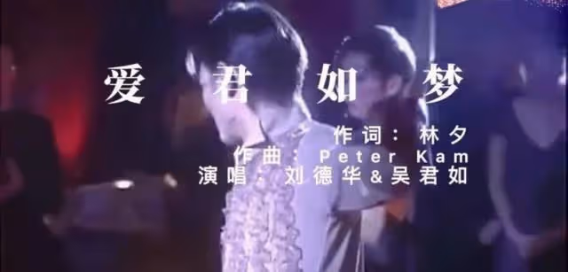 梅艷芳至死都不肯與吳君如和解,是因為劉德華,還是另有隱情?