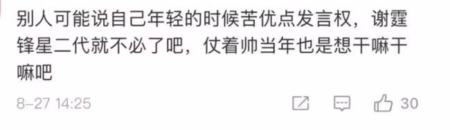 網友怒斥內娛明星老的不講老德,丑的不講丑德,話雖難聽但挺犀利