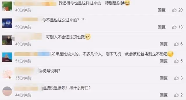 網友怒斥內娛明星老的不講老德,丑的不講丑德,話雖難聽但挺犀利