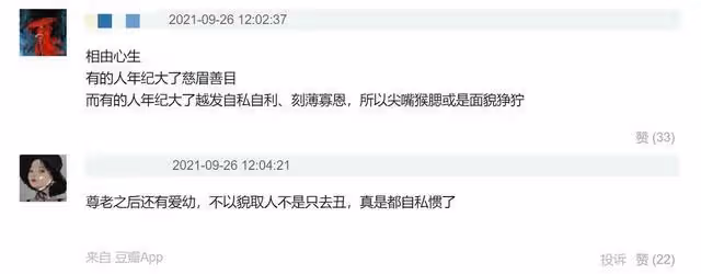 網友怒斥內娛明星老的不講老德,丑的不講丑德,話雖難聽但挺犀利
