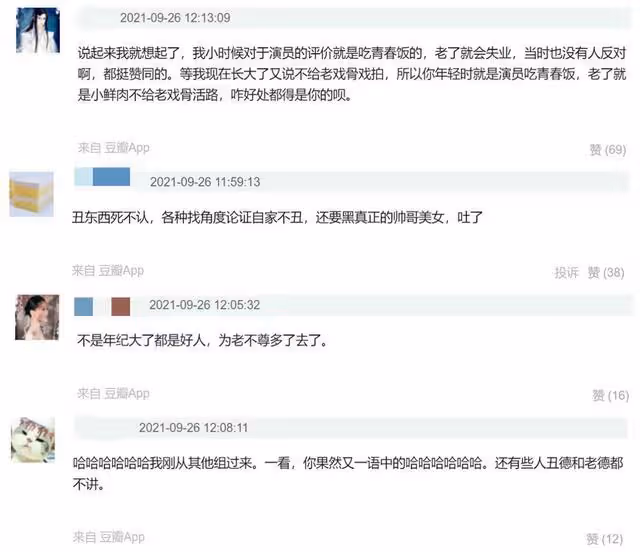 網友怒斥內娛明星老的不講老德,丑的不講丑德,話雖難聽但挺犀利