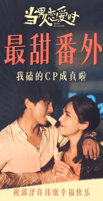 許瑋甯&邱澤|不被看好的婚姻,就一定會翻車嗎?