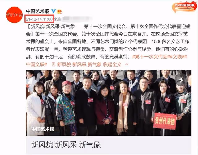 文代會正式開幕!靳東陳道明人氣高,佟麗婭周濤同框,康輝顯低調