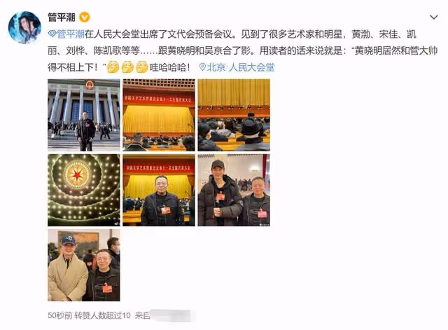 文代會正式開幕!靳東陳道明人氣高,佟麗婭周濤同框,康輝顯低調
