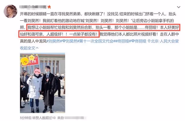 文代會正式開幕!靳東陳道明人氣高,佟麗婭周濤同框,康輝顯低調