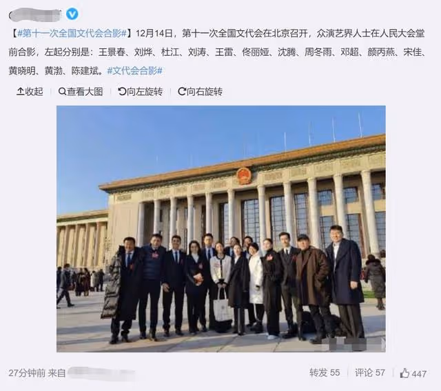 文代會正式開幕!靳東陳道明人氣高,佟麗婭周濤同框,康輝顯低調
