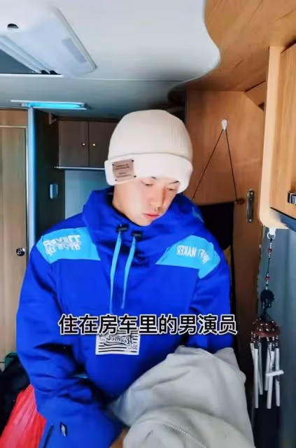 31歲男星北漂住狹窄房車,租房昂貴難負擔,名校畢業8年生活艱難