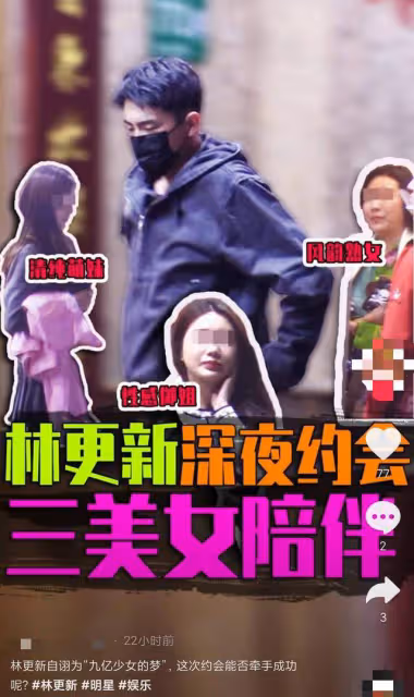 林更新戀情再添錘!兩人多次同回住處疑同居,女方被曝是中戲學生