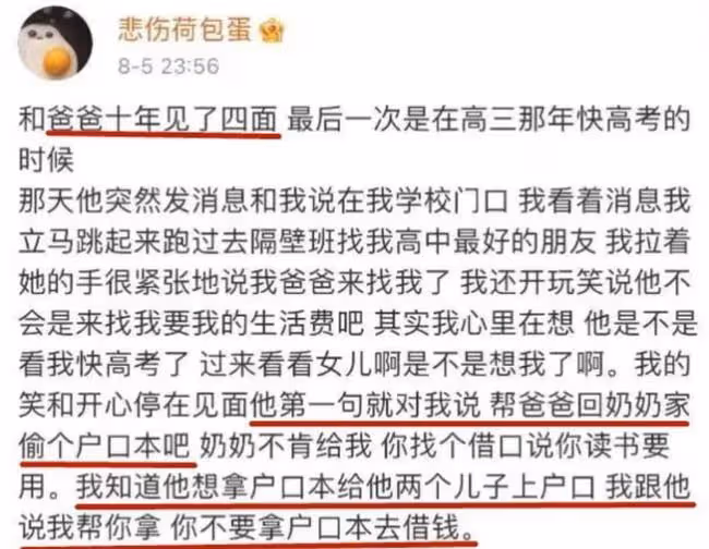 悲情女主井川里予，人前風光背後心酸，養弟弟還要替父還債