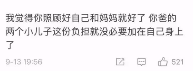 悲情女主井川里予，人前風光背後心酸，養弟弟還要替父還債