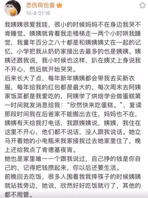 悲情女主井川里予，人前風光背後心酸，養弟弟還要替父還債