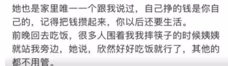 悲情女主井川里予，人前風光背後心酸，養弟弟還要替父還債