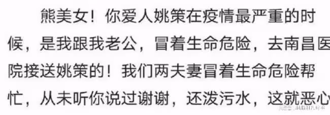 好閨蜜！小七一路支持許敏查真相，怒懟熊磊一直給自己潑髒水