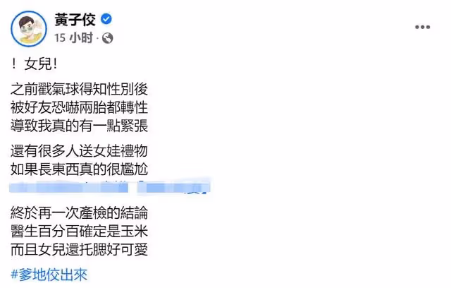 49歲男星首次當爸顯焦慮,看寶寶B超照淚崩,2特徵神似其去世愛犬
