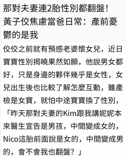 49歲男星首次當爸顯焦慮,看寶寶B超照淚崩,2特徵神似其去世愛犬