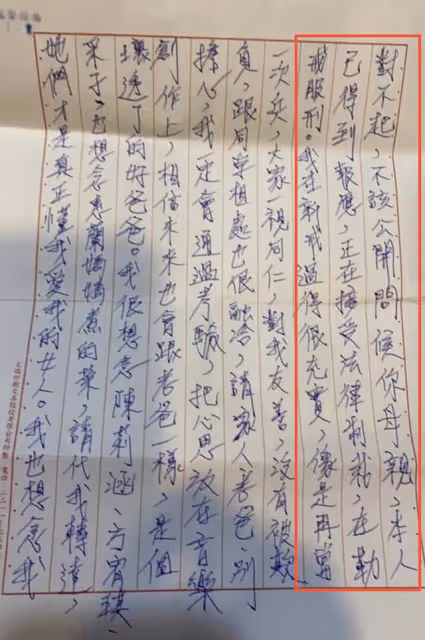 34歲男星公然侮辱吳宗憲,被判拘役20天,嬌妻求和無果遭索賠22萬