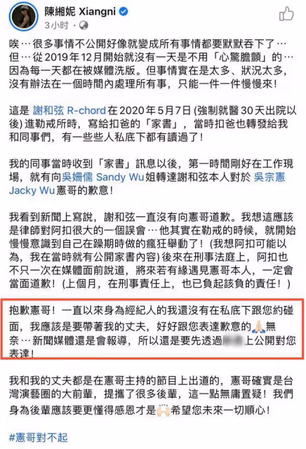 34歲男星公然侮辱吳宗憲,被判拘役20天,嬌妻求和無果遭索賠22萬