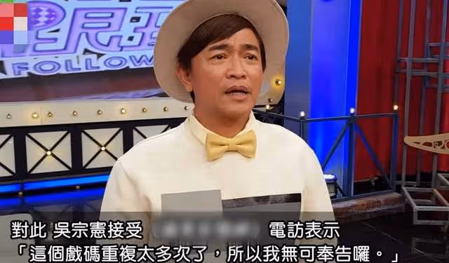 34歲男星公然侮辱吳宗憲,被判拘役20天,嬌妻求和無果遭索賠22萬