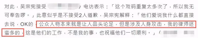 34歲男星公然侮辱吳宗憲,被判拘役20天,嬌妻求和無果遭索賠22萬
