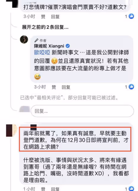 34歲男星公然侮辱吳宗憲,被判拘役20天,嬌妻求和無果遭索賠22萬