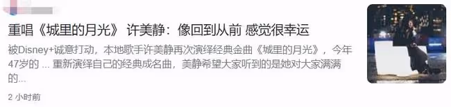 47歲許美靜復出樂壇!曾被稱為「小王菲」,卻因感情問題精神異常
