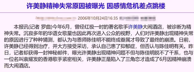 47歲許美靜復出樂壇!曾被稱為「小王菲」,卻因感情問題精神異常