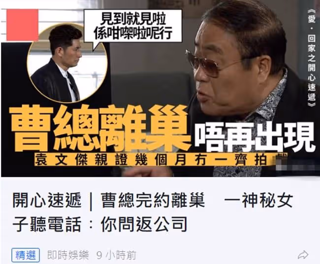又走一個!老戲骨劉一飛被曝身體不適已離巢,曾效力TVB三十多年