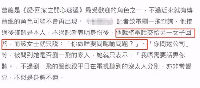 又走一個!老戲骨劉一飛被曝身體不適已離巢,曾效力TVB三十多年