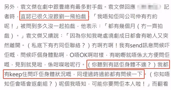 又走一個!老戲骨劉一飛被曝身體不適已離巢,曾效力TVB三十多年