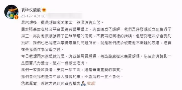 養不教父之過!兒子「魔童」一句話惹怒網民,袁詠儀連夜公開道歉