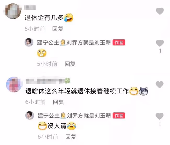 55歲劉玉翠自曝開始領退休金！與男友已相戀多年，但對方拒絕結婚
