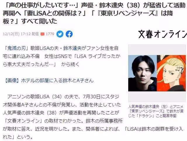 LiSA已原諒出軌丈夫，日本渣男行為刷新下限，網友看不下去了
