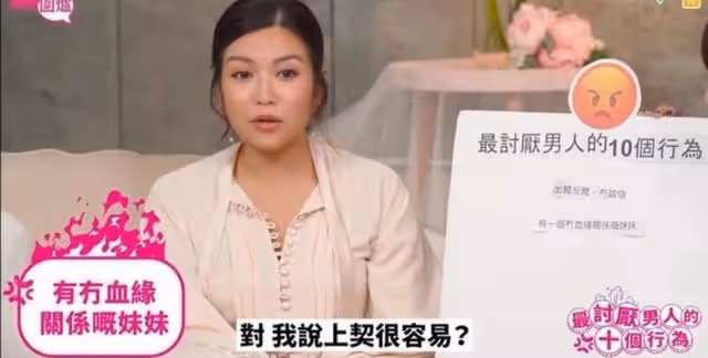 遭前任騙財騙色!香港女星反而被指是小三,四年未拍拖直言有陰影