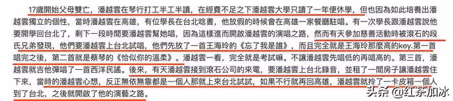 「抒情歌后」潘越雲的悲劇人生:下嫁軟飯男,被捉姦在床
