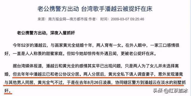 「抒情歌后」潘越雲的悲劇人生:下嫁軟飯男,被捉姦在床