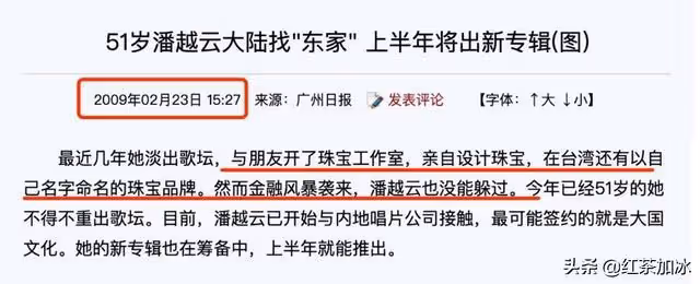 「抒情歌后」潘越雲的悲劇人生:下嫁軟飯男,被捉姦在床