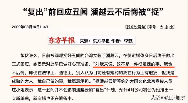 「抒情歌后」潘越雲的悲劇人生:下嫁軟飯男,被捉姦在床